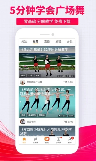红豆天下短视频app下载iOS4